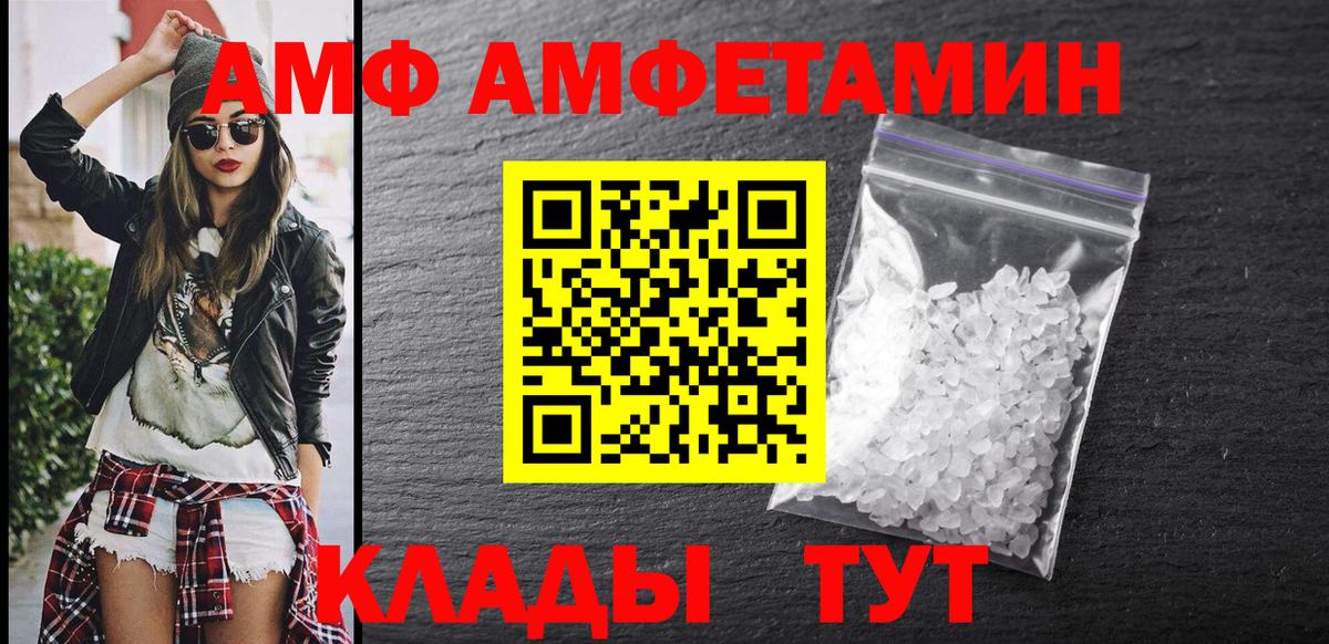 Amphetamine  АМФ 98%  МЕГА ссылки  Сибай  Вход с VPN 