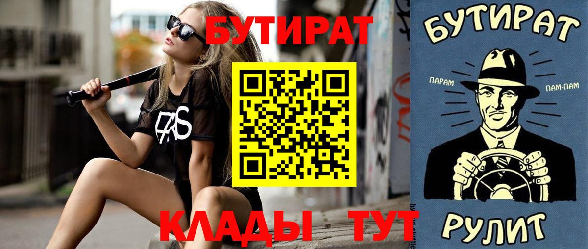 БУТИРАТ GHB Сибай