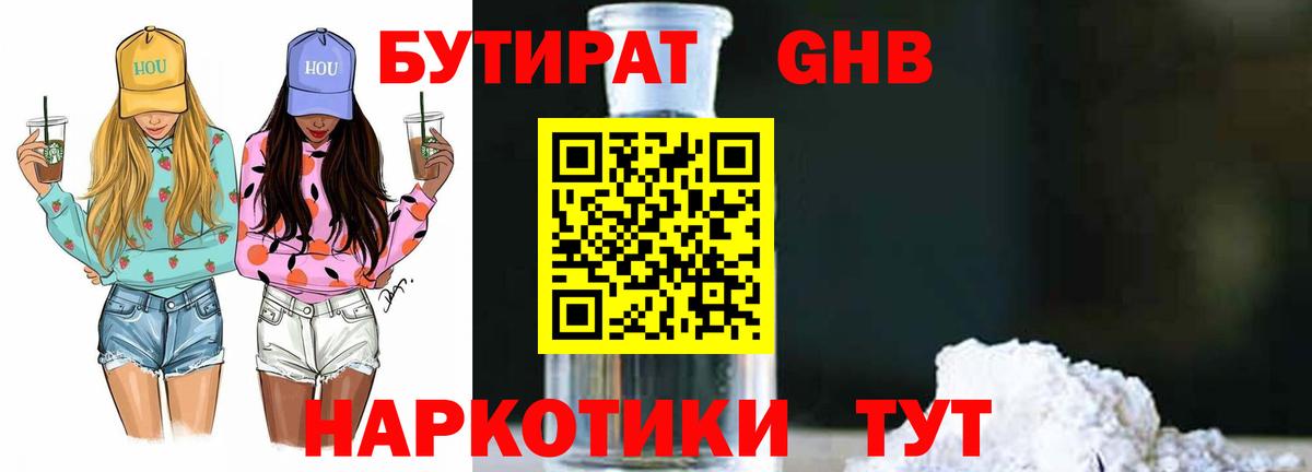 Сибай  Бутират буратино  Вход с VPN 