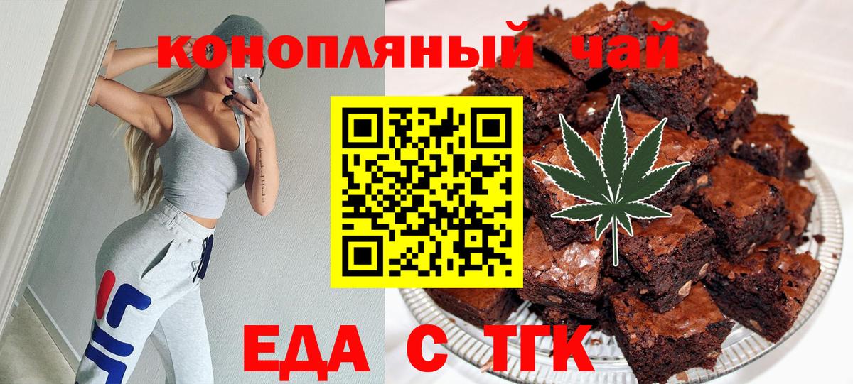 Сибай  Печенье с ТГК марихуана  Вход с VPN 