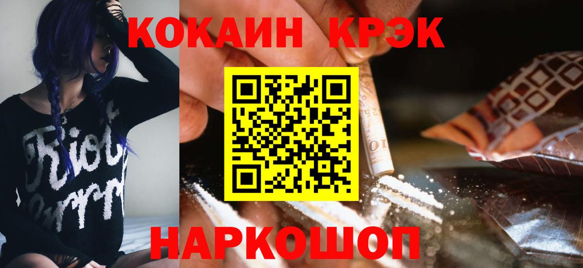 Кокаин Fish Scale Сибай