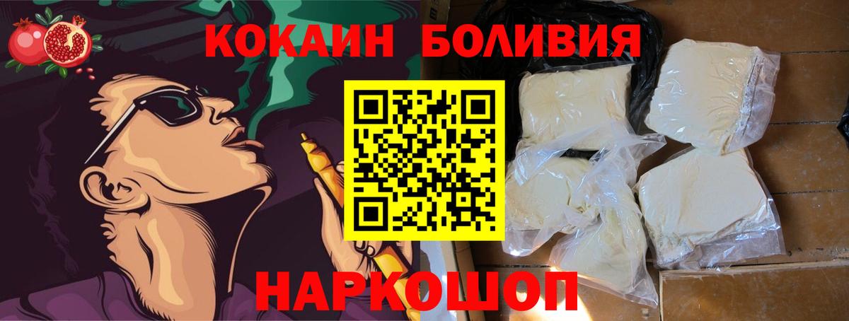 COCAIN Fish Scale  Вход с VPN  цены наркотик  Сибай 