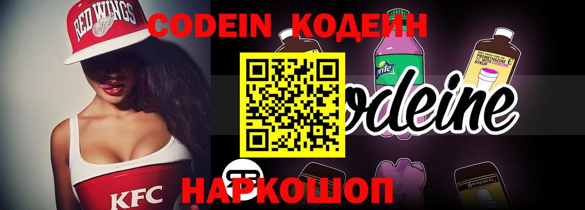 Сибай  Кодеиновый сироп Lean напиток Lean (лин)  Вход с VPN  Кодеиновый сироп Lean напиток Lean (лин) 