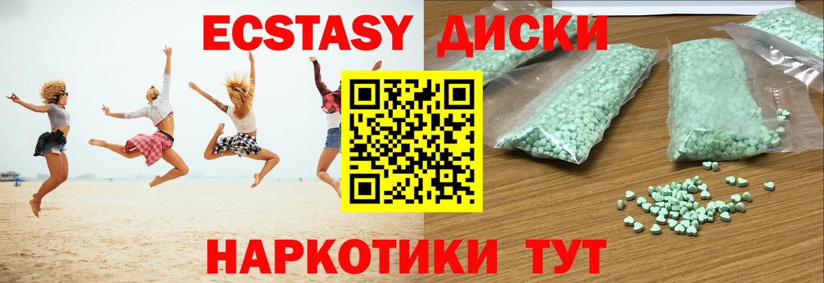 Сибай  ЭКСТАЗИ круглые  Вход с VPN  Экстази Punisher 