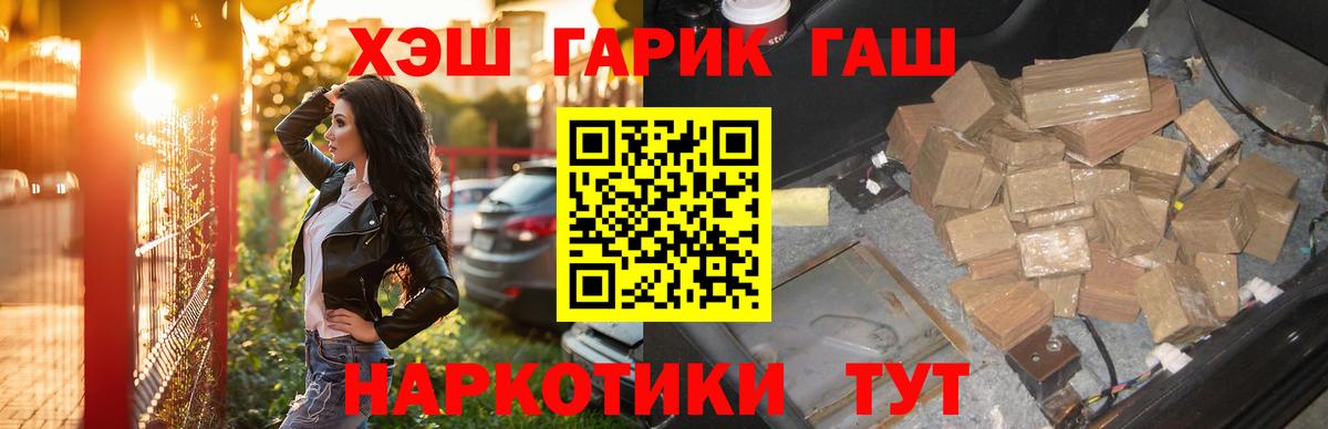 Сибай  Гашиш хэш  ГАШ убойный  Вход с VPN 