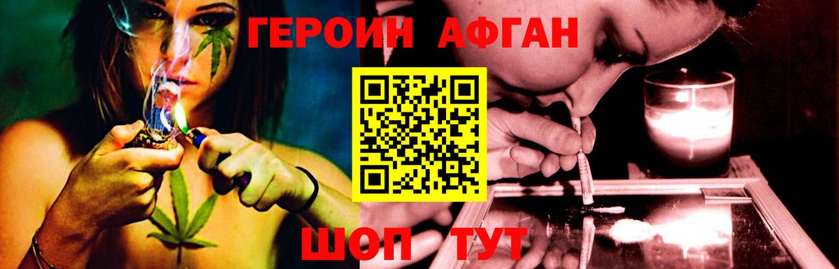 Сибай  Героин  Вход с VPN  ГЕРОИН афганец 