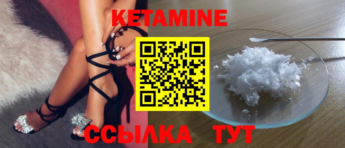 Сибай  КЕТАМИН VHQ  Вход с VPN 