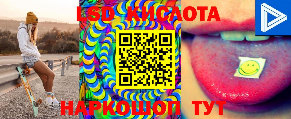 LSD-25 экстази ecstasy Сибай
