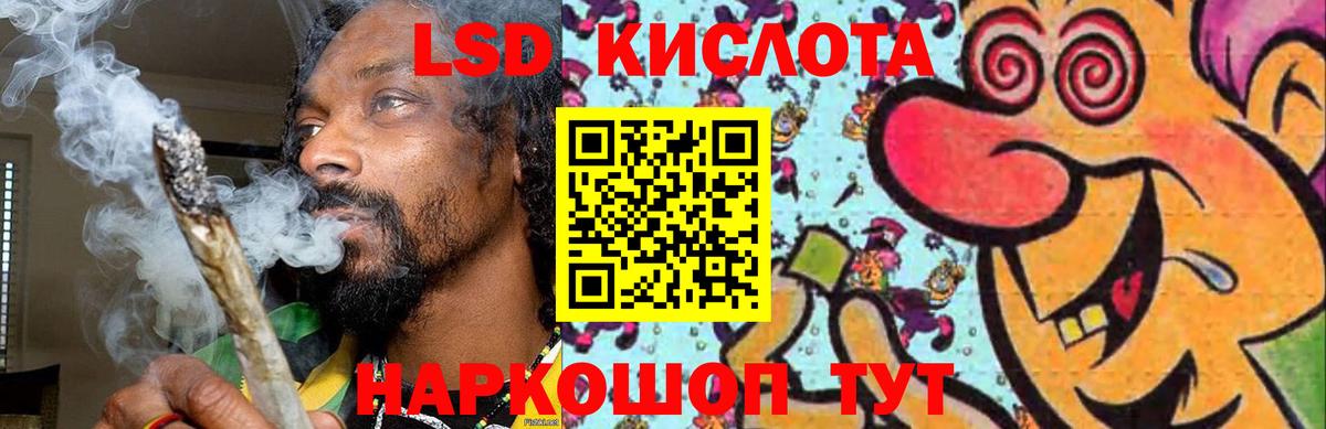 Лсд 25 экстази кислота  Вход с VPN  Сибай  ЛСД экстази ecstasy 