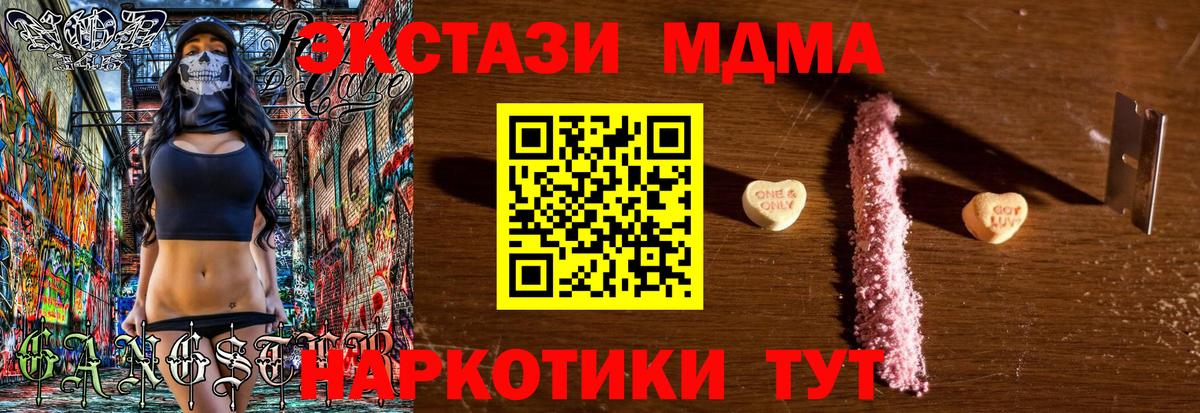 МДМА VHQ  Вход с VPN  Сибай 