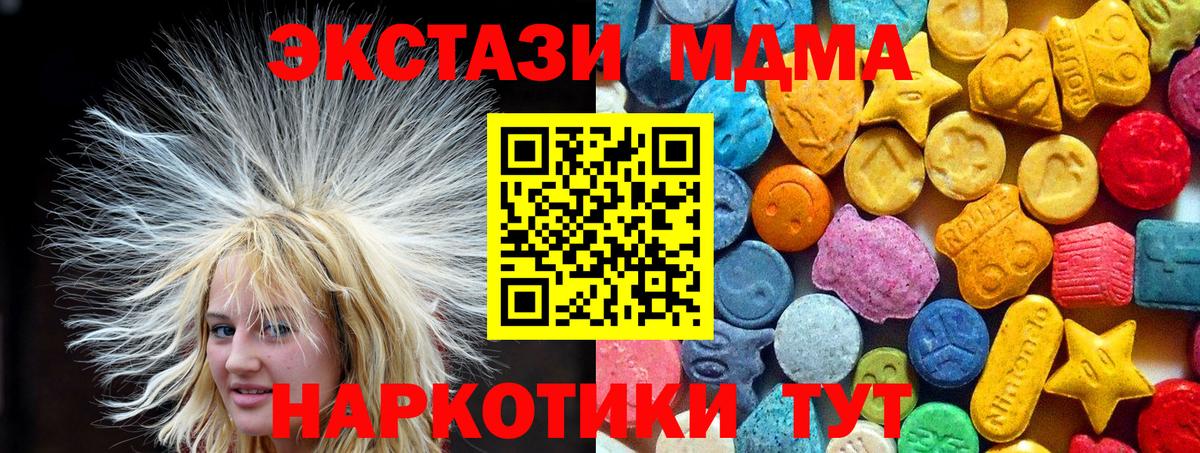 МДМА кристаллы Сибай