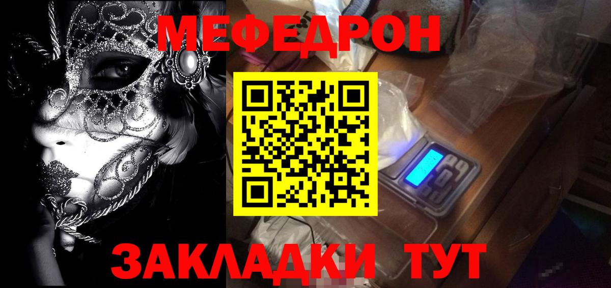 Сибай  mega ссылки  МЯУ-МЯУ  Вход с VPN  МЕФ 4 MMC  МЕФ 4 MMC 