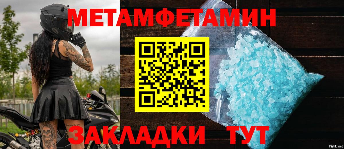 Метамфетамин винт Сибай