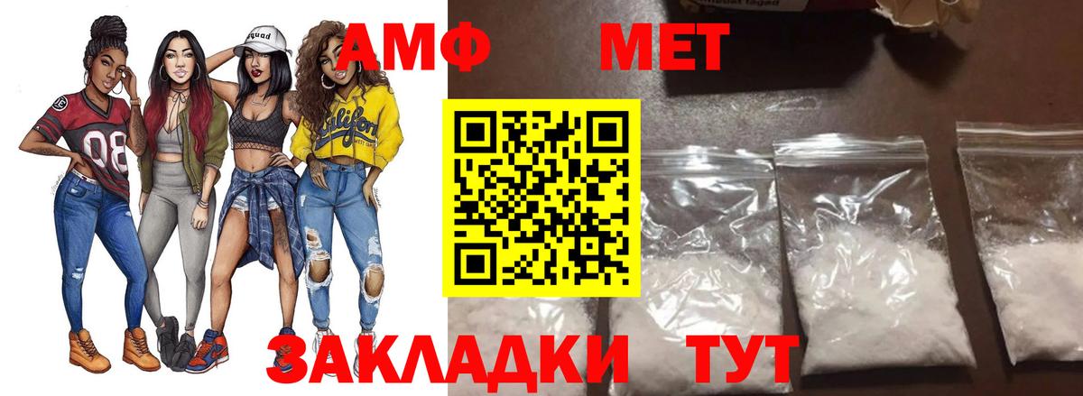 Первитин  Вход с VPN  Сибай  Метамфетамин винт 