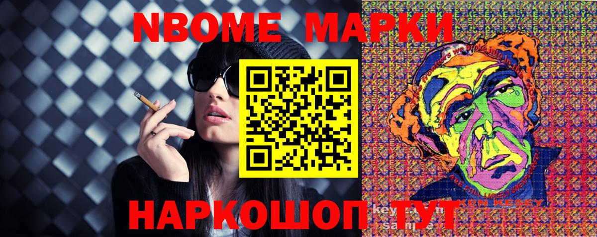 Наркотические марки 1,5мг  Вход с VPN  Марки 25I-NBOMe  Сибай  Наркотические марки 1,5мг 