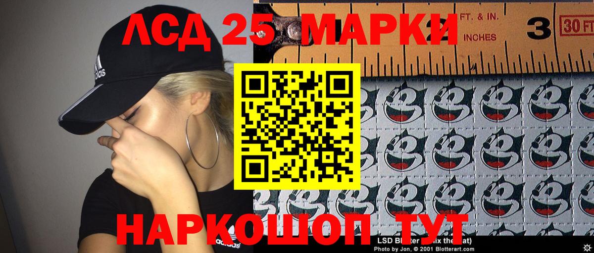 Марки N-bome 1500мкг Сибай