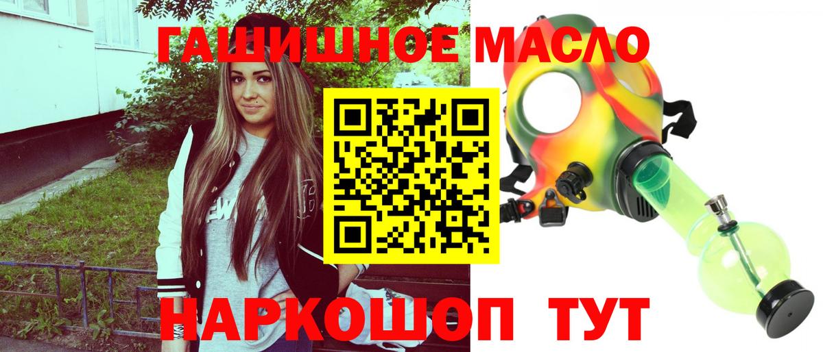 ТГК жижа  Вход с VPN  Сибай  ТГК THC oil 